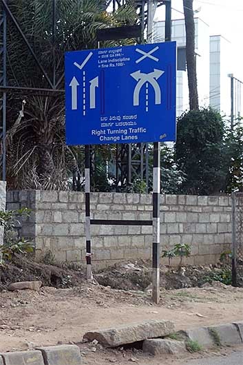 バンガロール 交通標識 - DOs & DON'Ts
